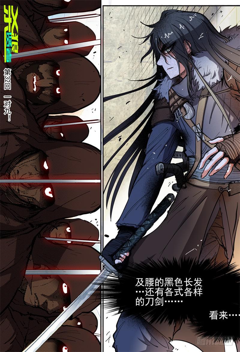 32,一剑敌九剑！0