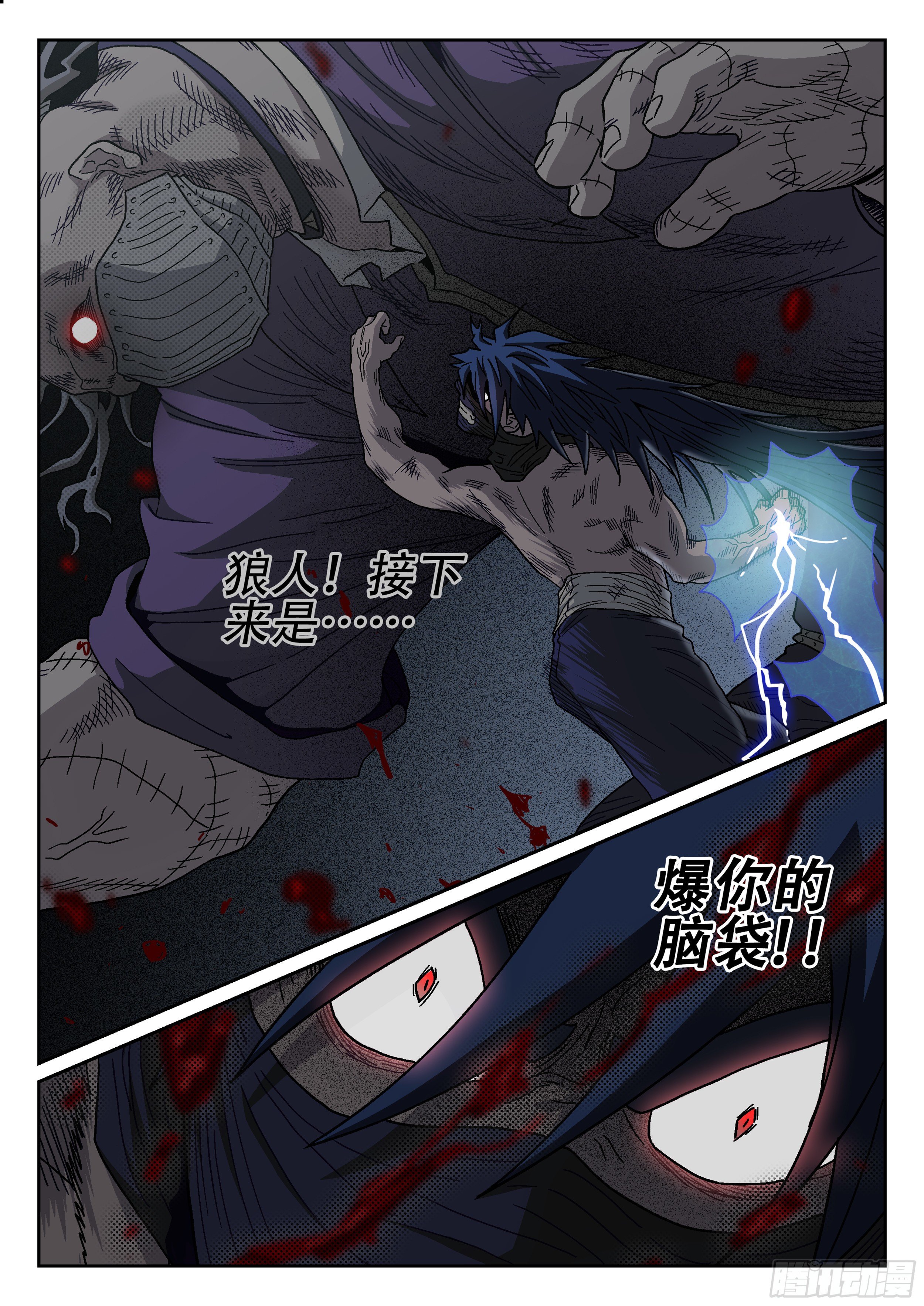 178, 贤者vs死刃11