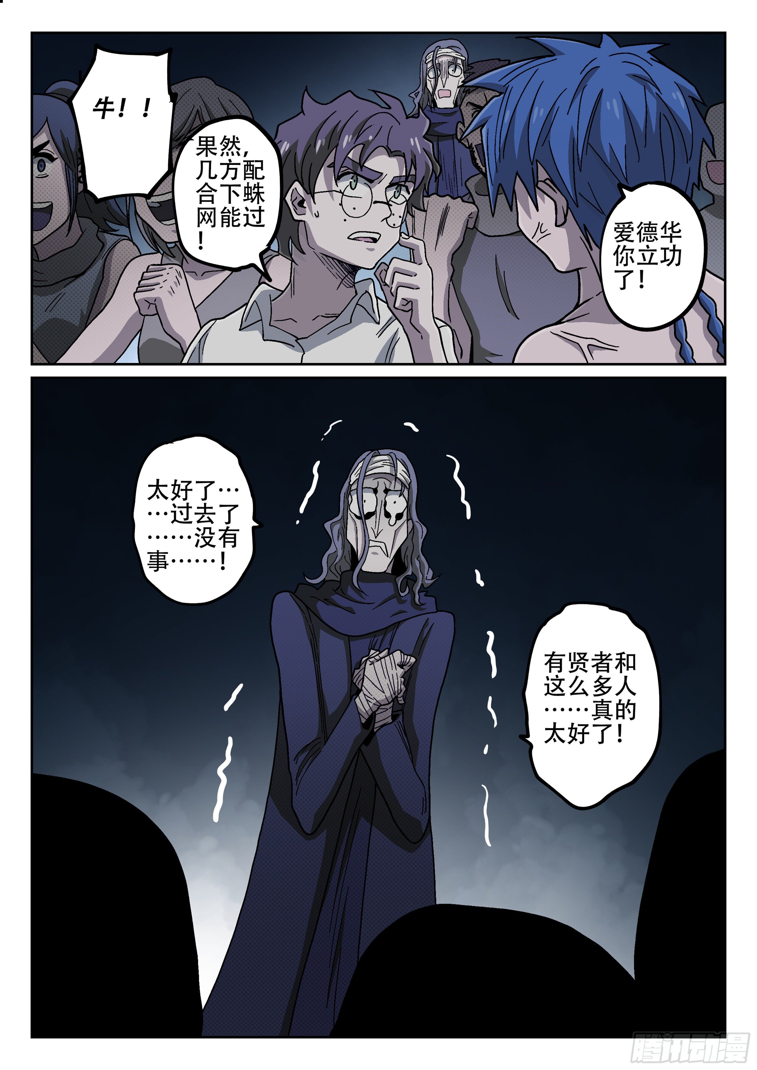 176,爱德华立大功14