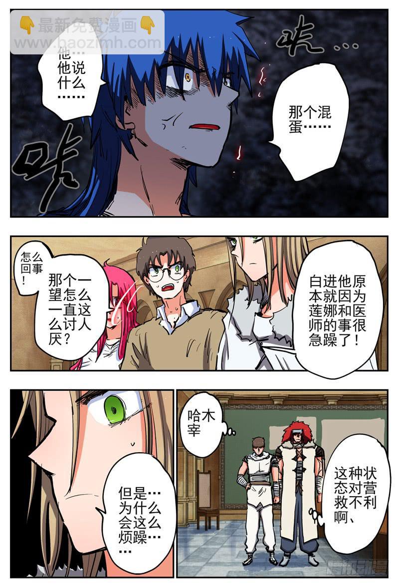 70,营救开始展开2