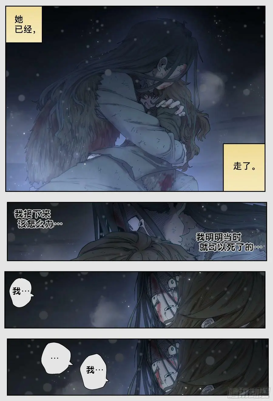 第225，难以讲述的故事(完)21