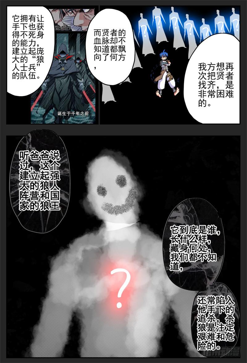 28,又是你啊沙匪~1