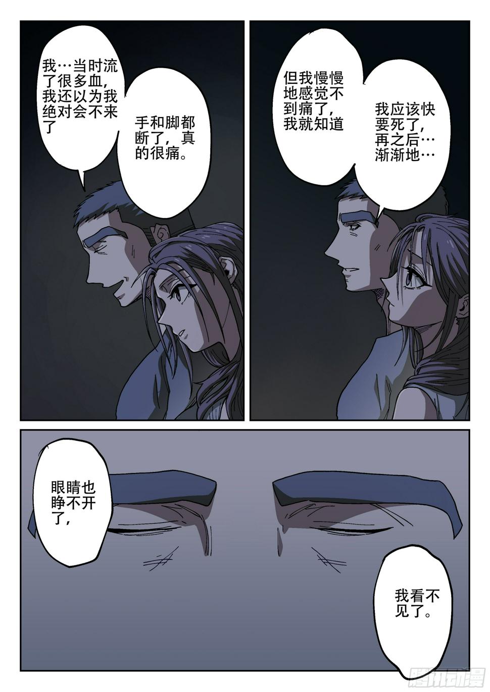165,夜晚(下)7