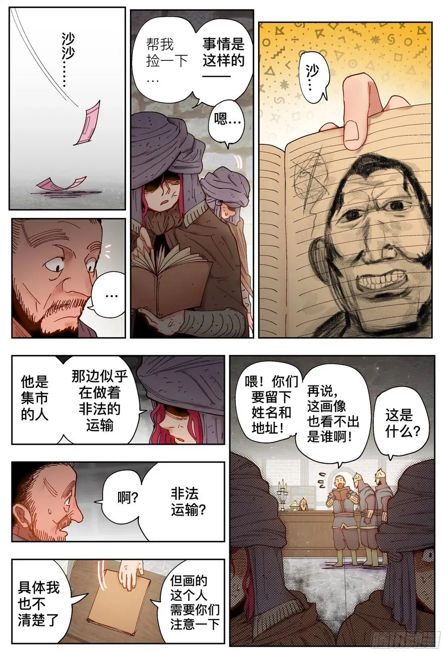 第212,曙光3