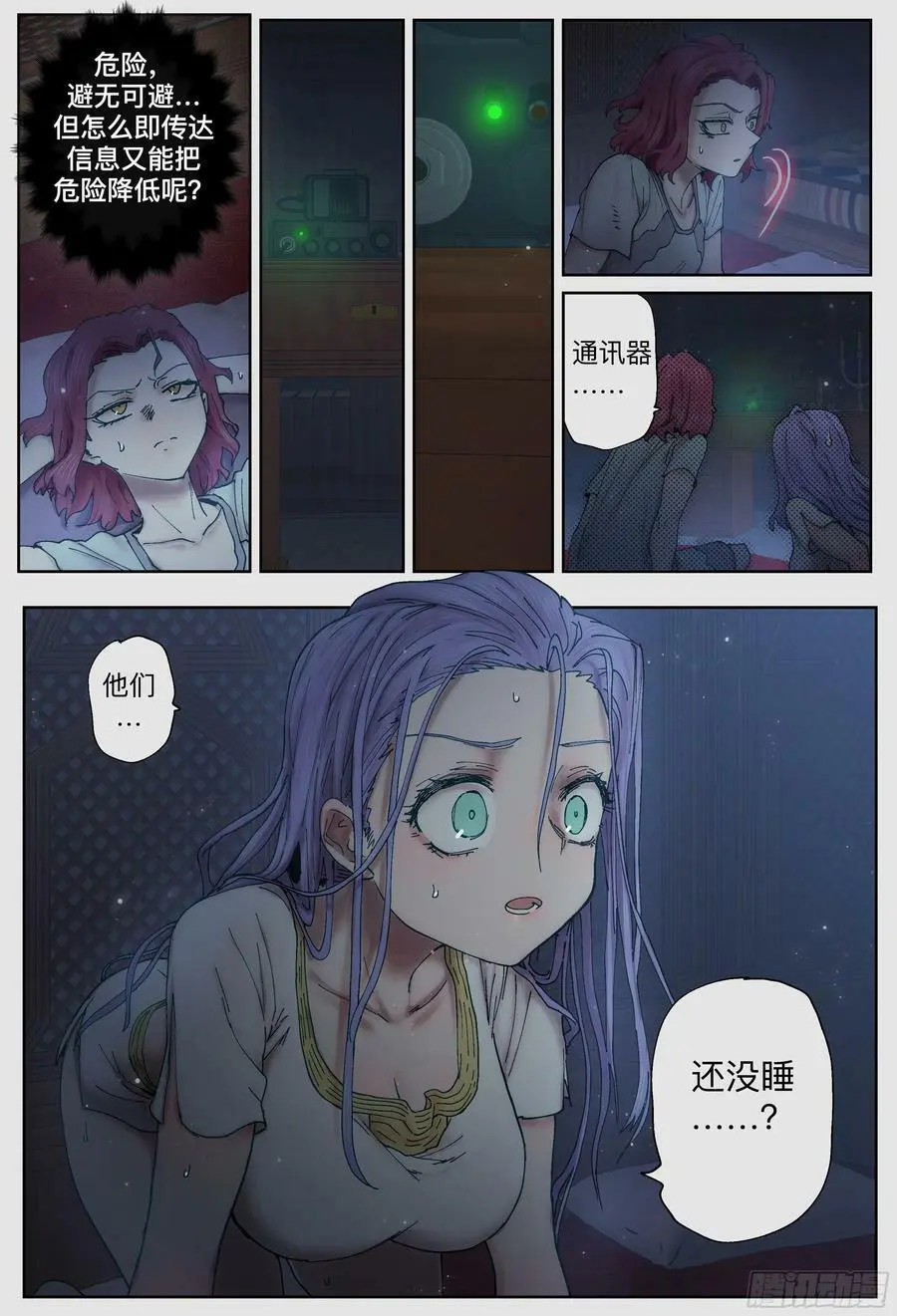 第226,隐身、开门和计划3