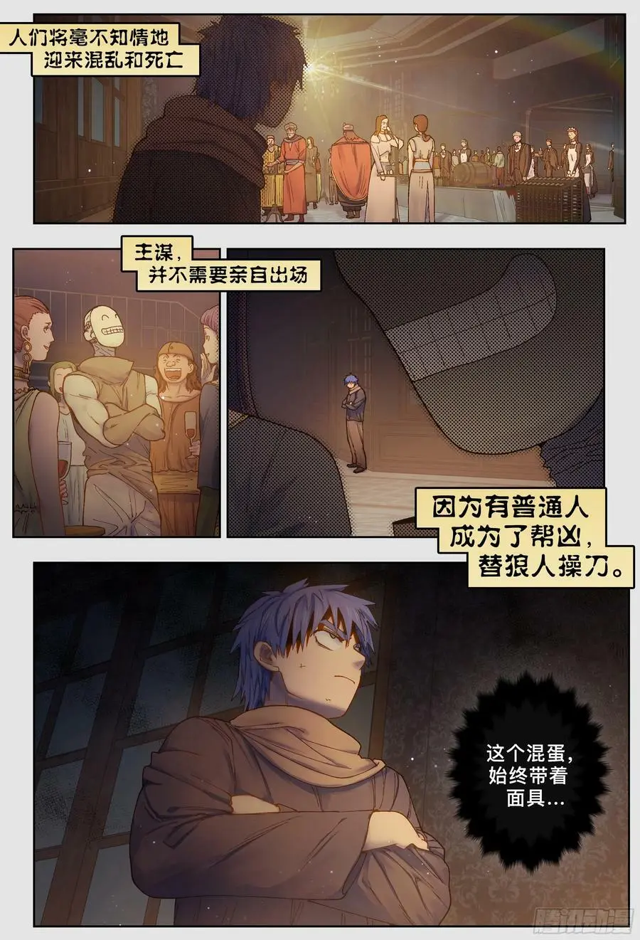 第239,酒和伏击和门缝7