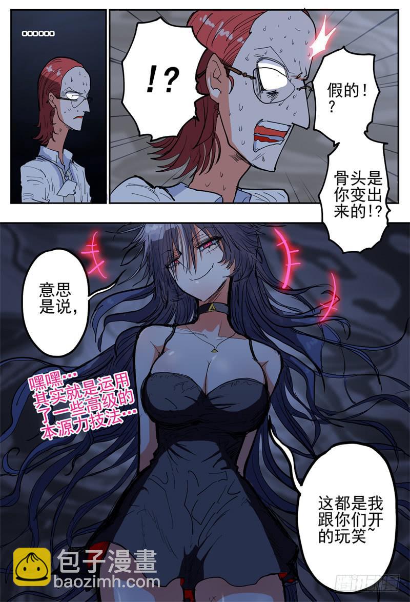 38,咬脖子啾啾2