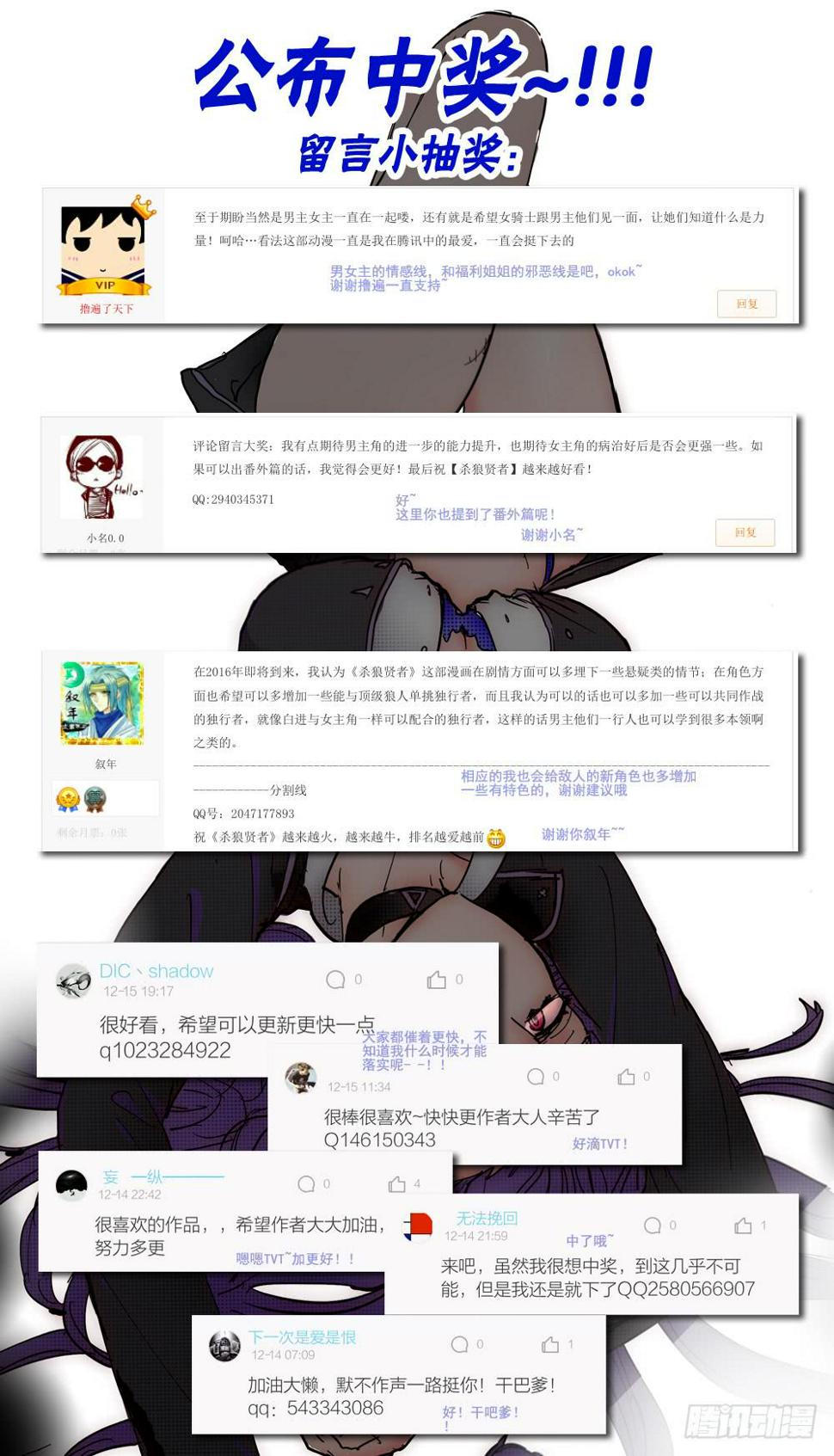 69,组队进攻2+【Q币开奖】15