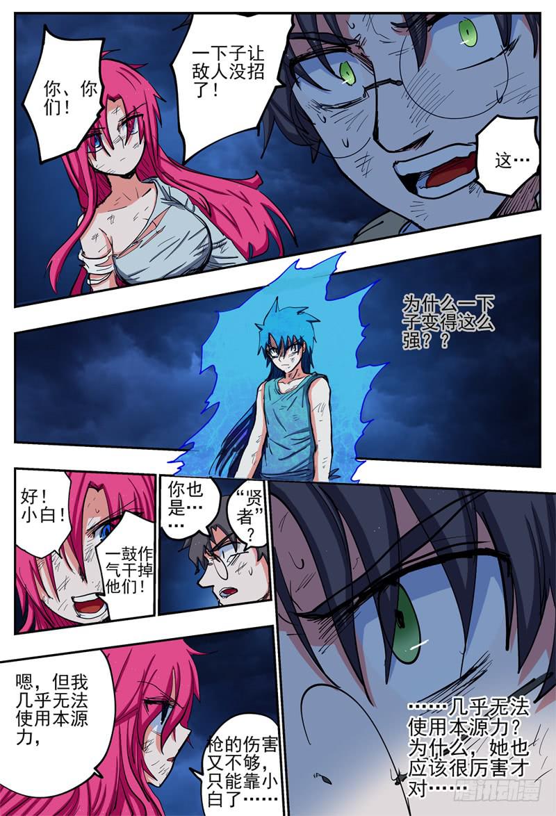 21,瞬移12
