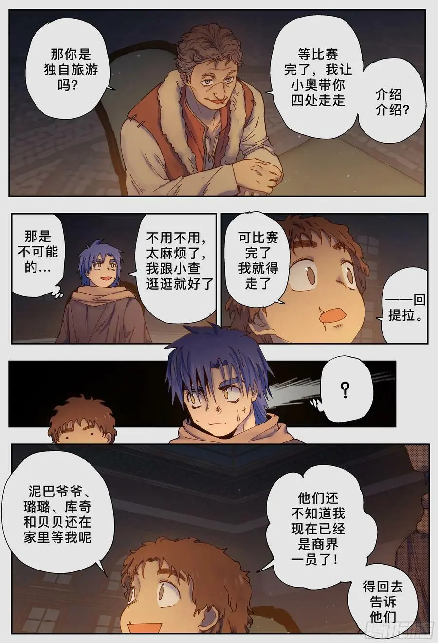 第237,谜团和谜团和谜团7