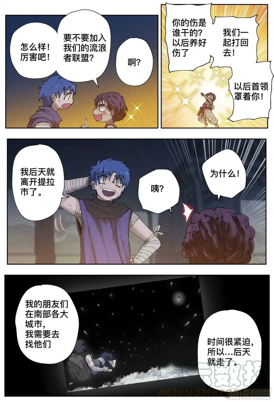 第196,三千和追逐-14