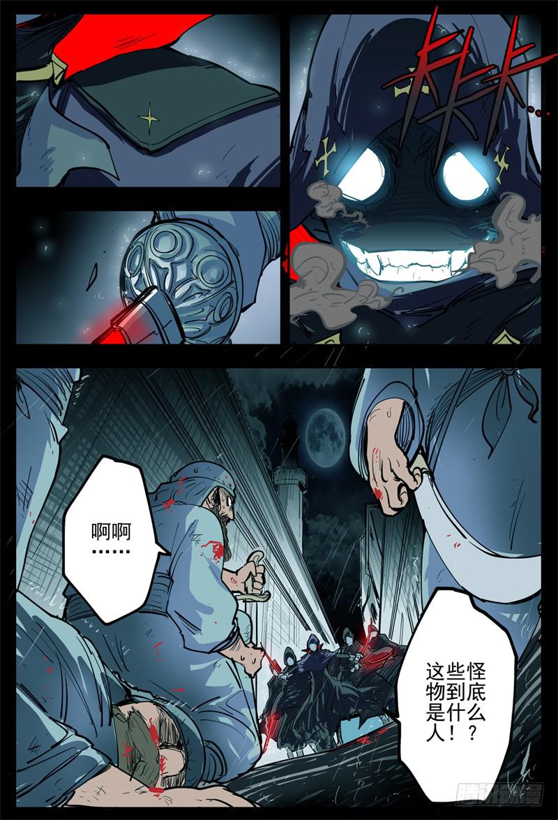 07,杀狼贤者 秘密兄弟会11
