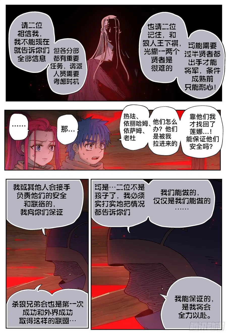 第218,揭晓13