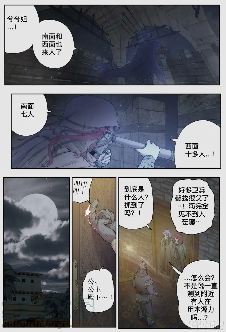 第229,皇宫8