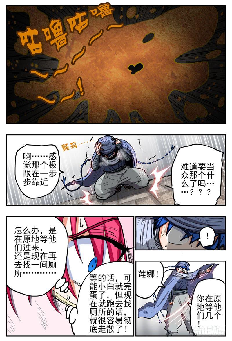 123,翔的危机6