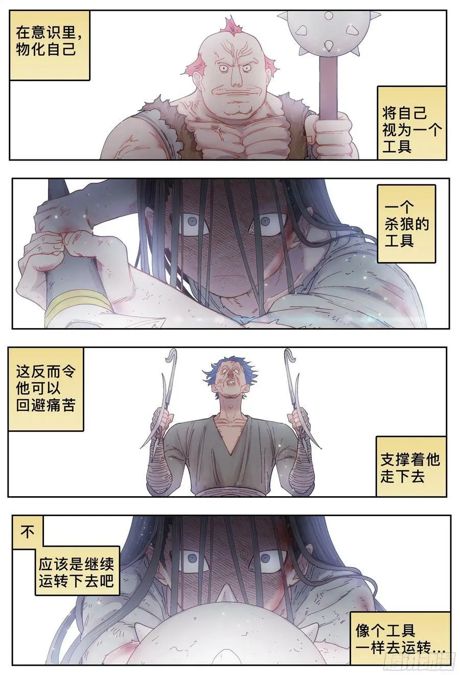 第225，难以讲述的故事(完)55