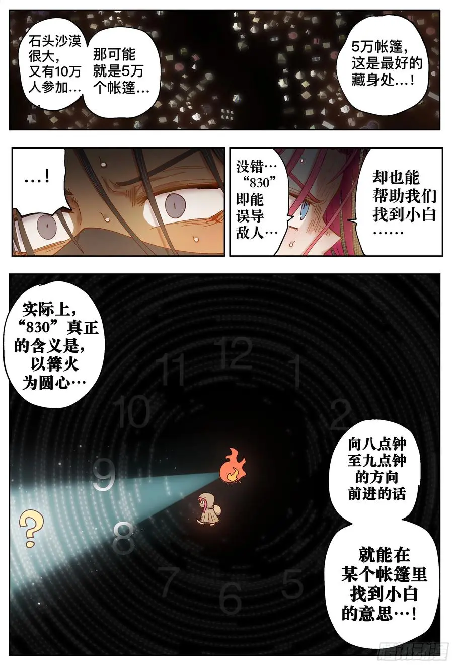 第215,钻石+喷嚏23
