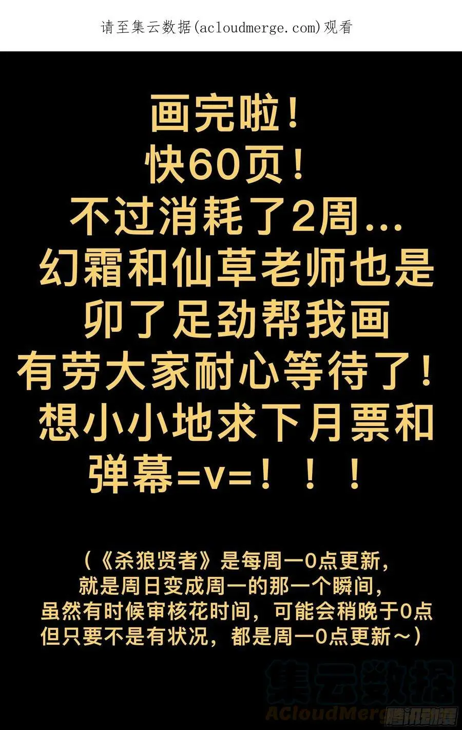 通知！0点更新！！4