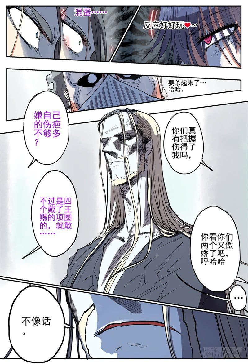 40,狼王·石匠(下)10