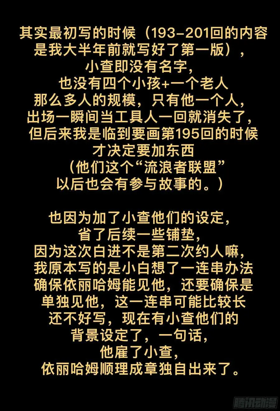 第201,雷雨夜-64