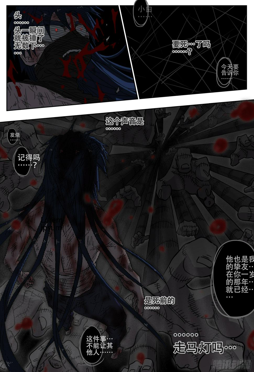 180,白进落败…？(上)7