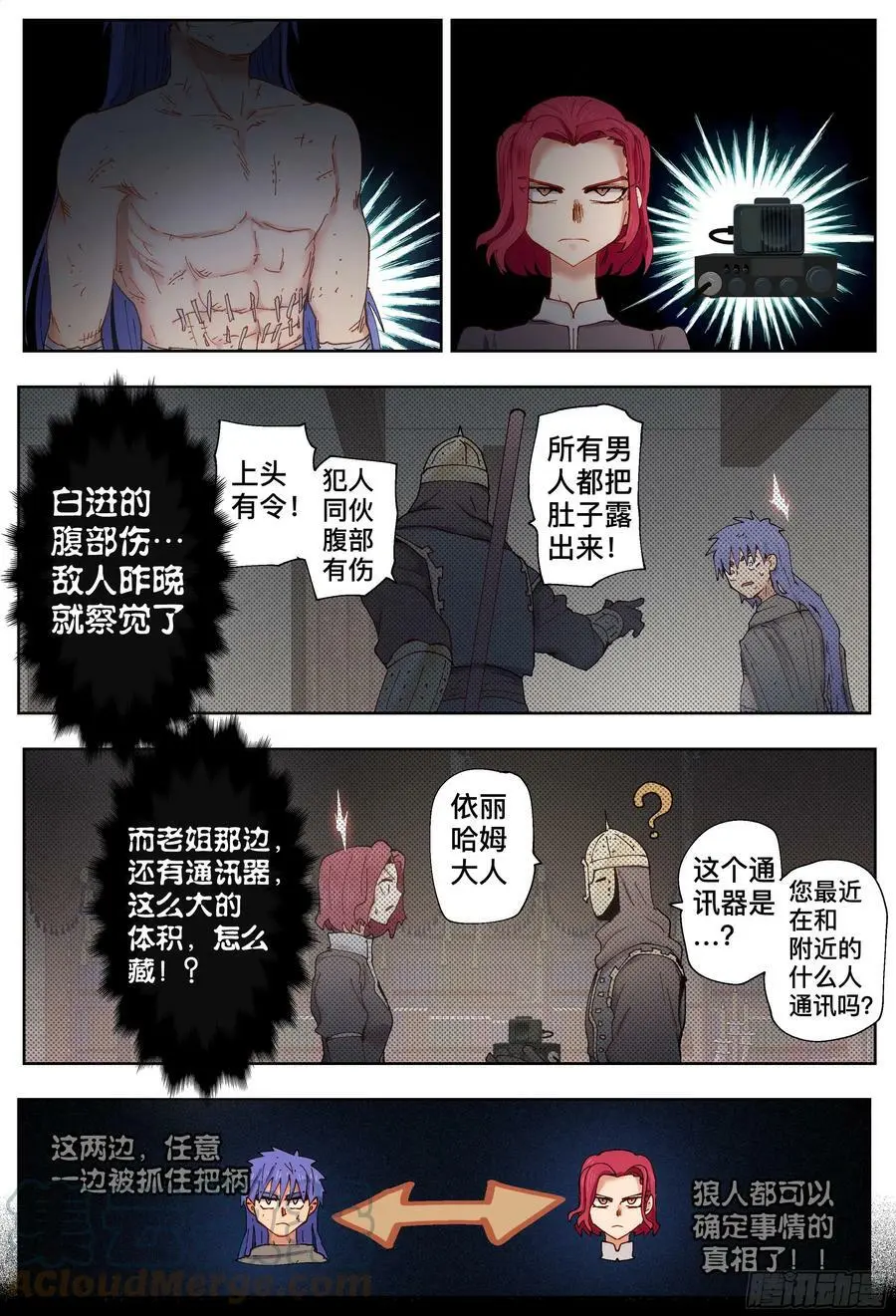 第209回,争吵、吐露和出招32