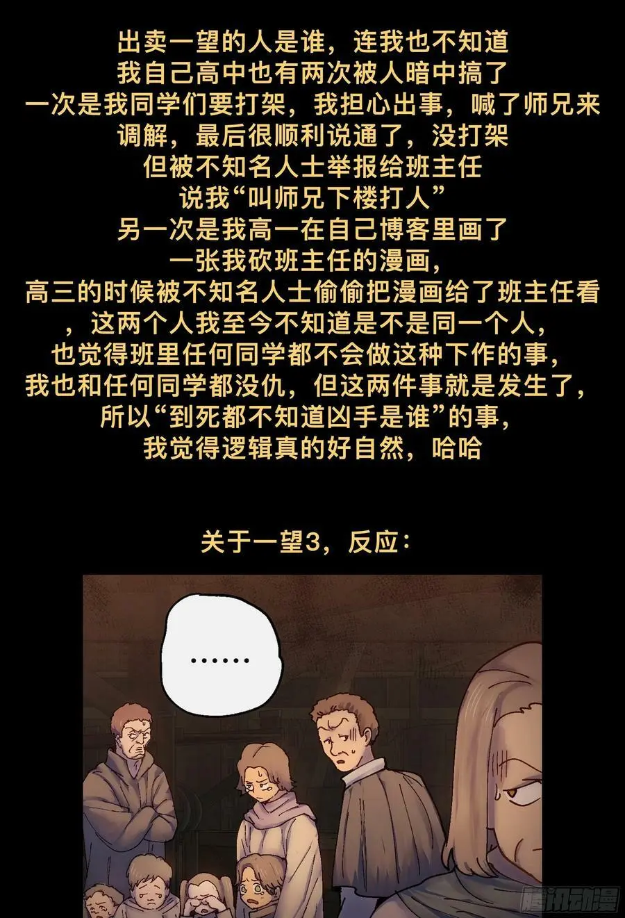 第225，难以讲述的故事(完)87