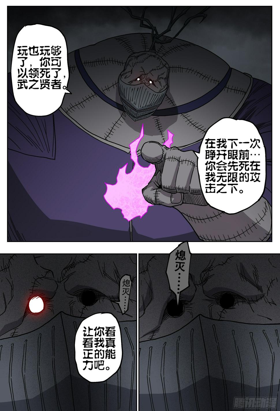 180,白进落败…？(上)2