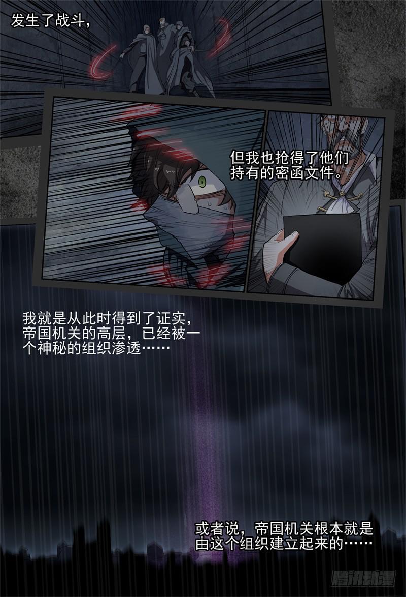 24~26,爱德华的过去7
