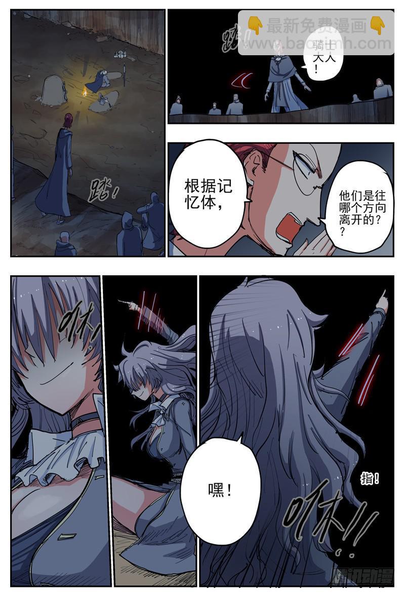 51,贤者的身份败露10
