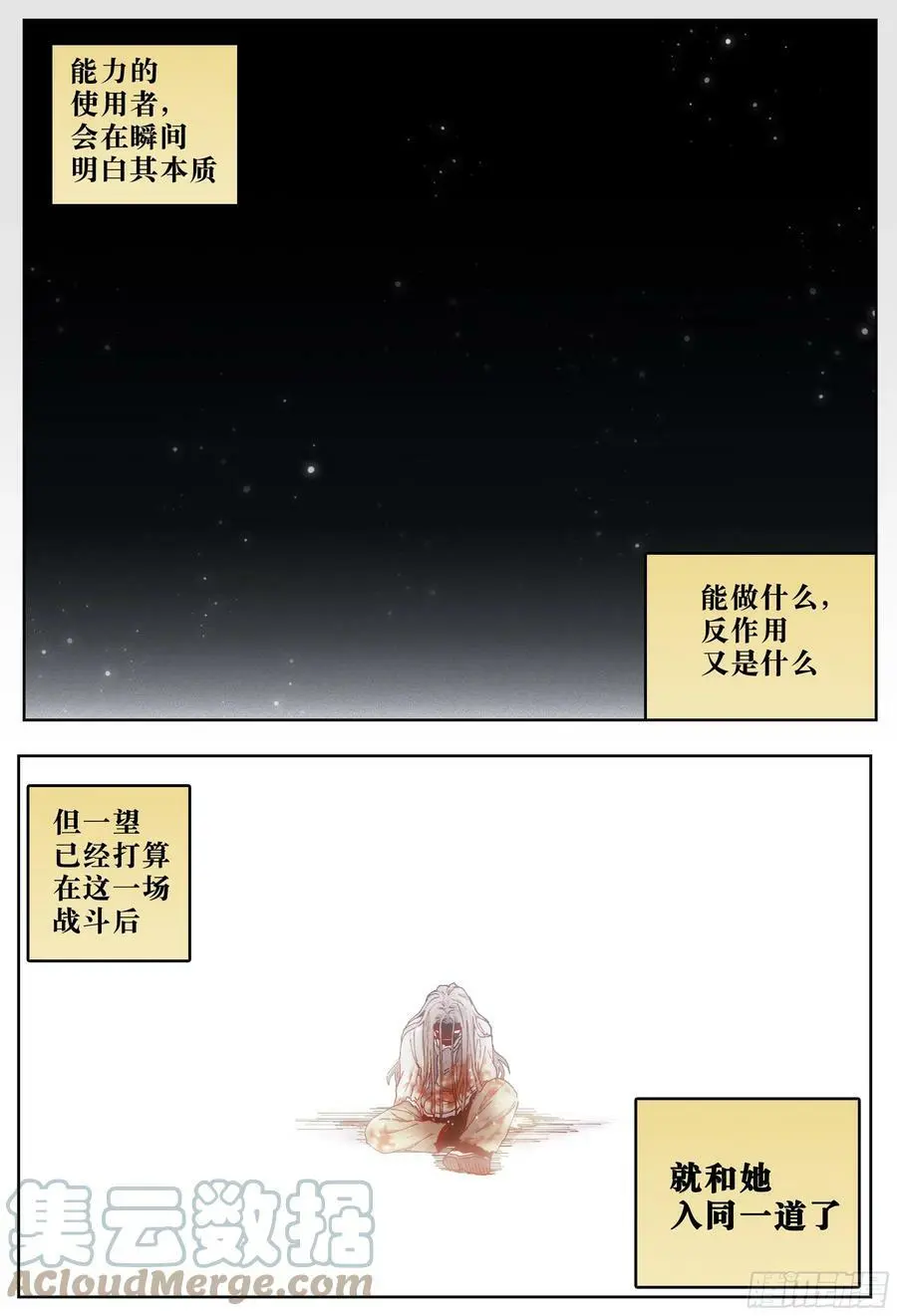 第225，难以讲述的故事(完)8