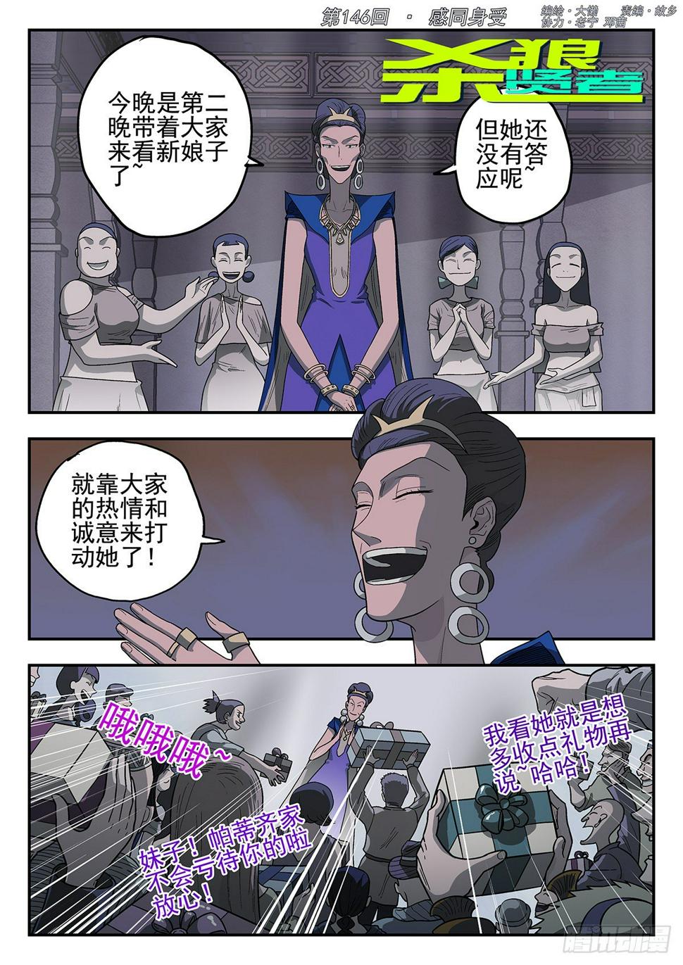 146，生快0