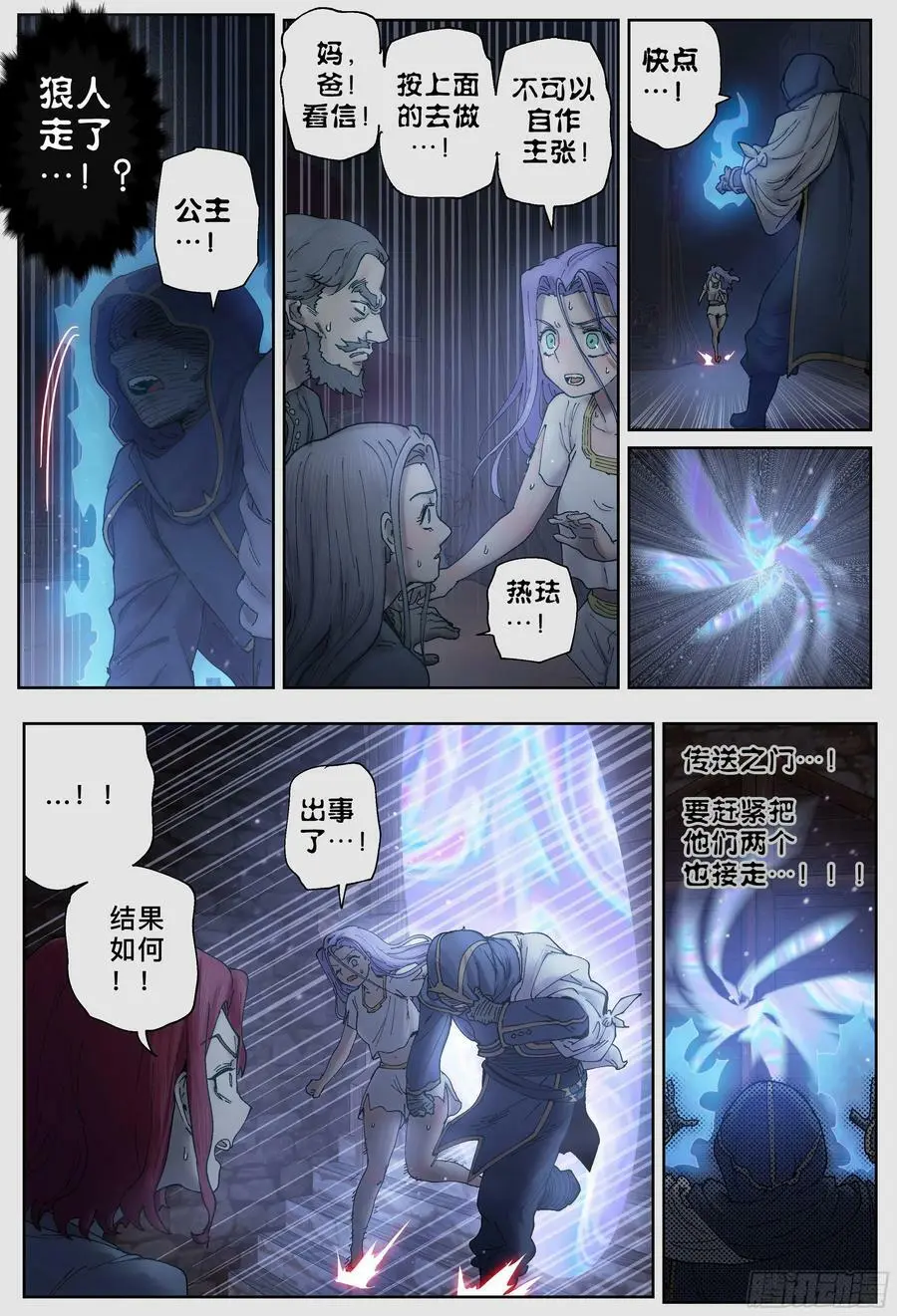 第230,洞察、隐匿和线17