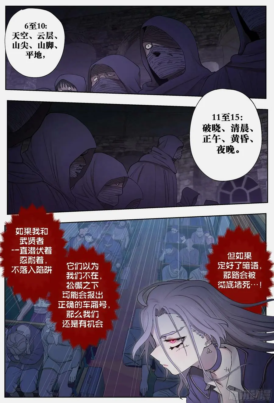 第245,计算和算计13