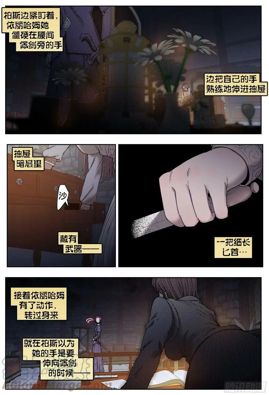 第201,雷雨夜-51