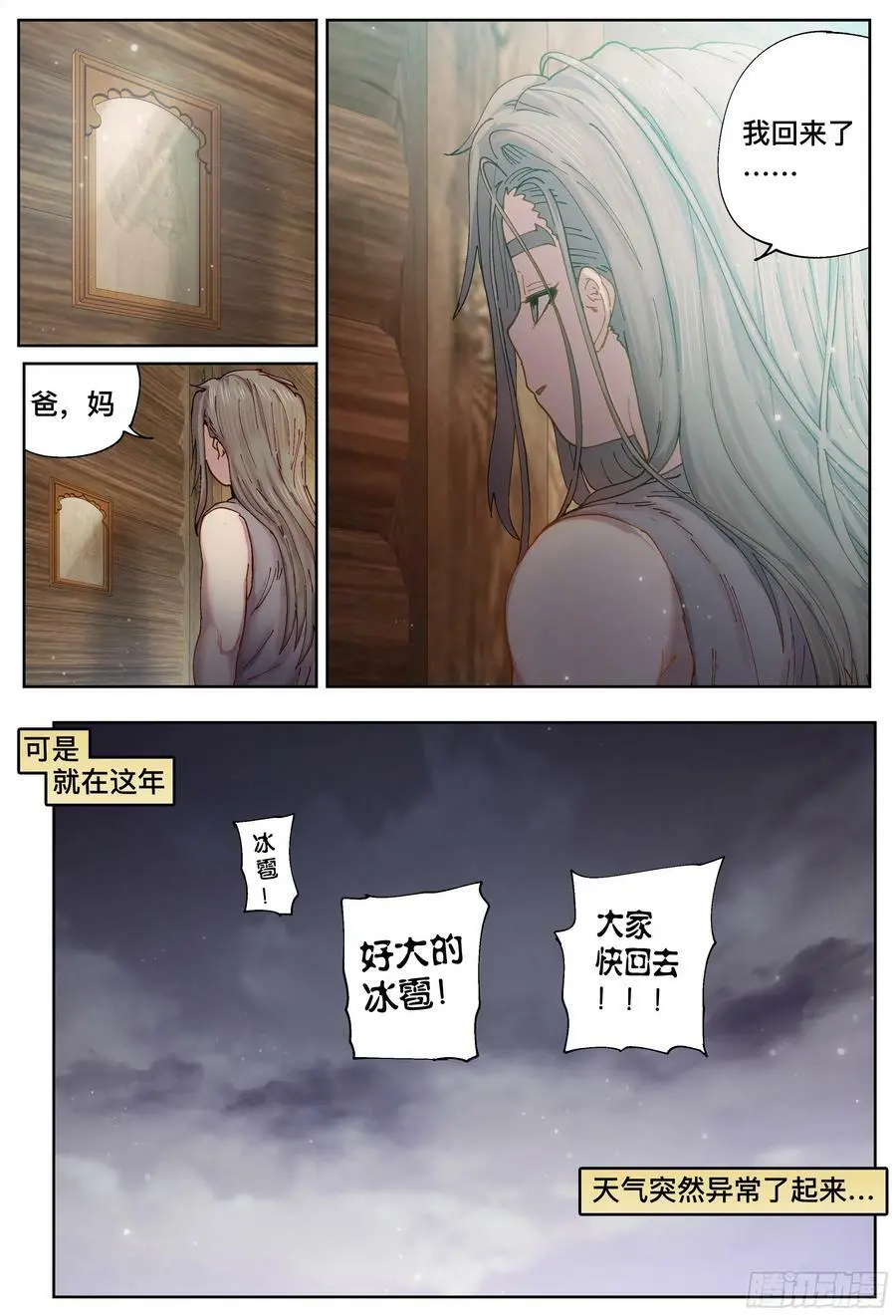 第220,难以讲述的故事②25