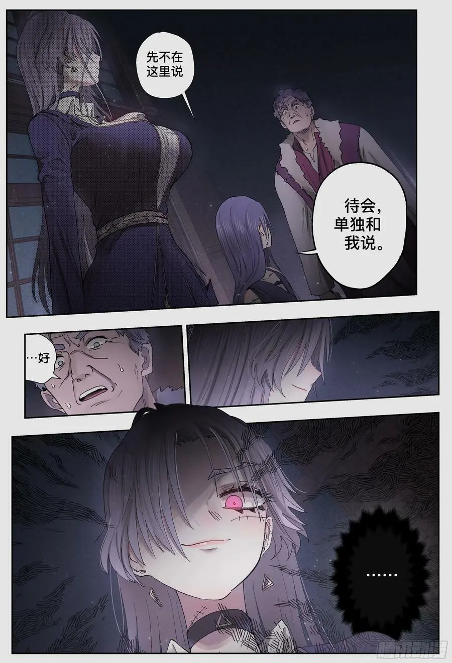第244,腥味、怪声和纰漏22