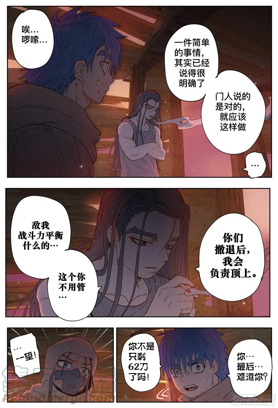 第218,揭晓18