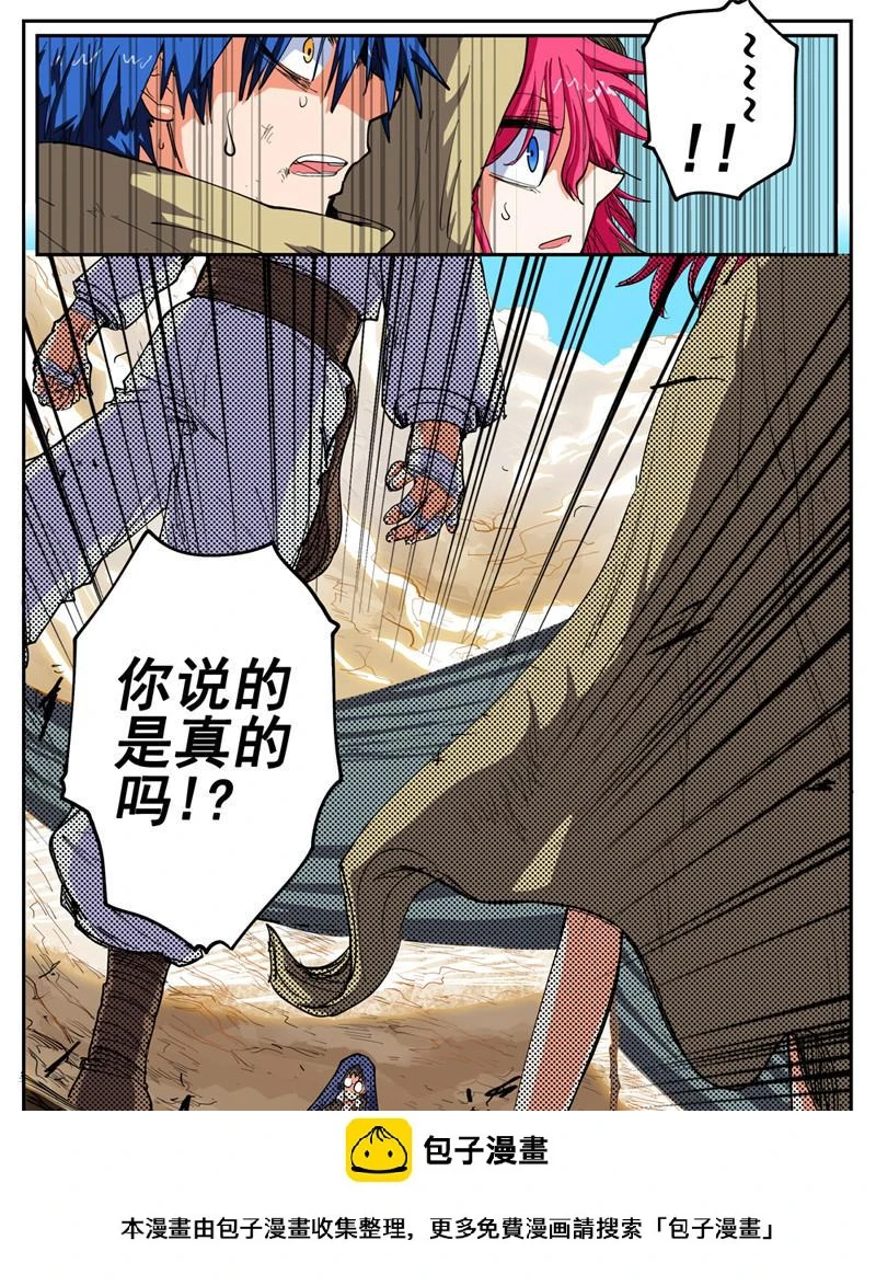 23,新的旅程10