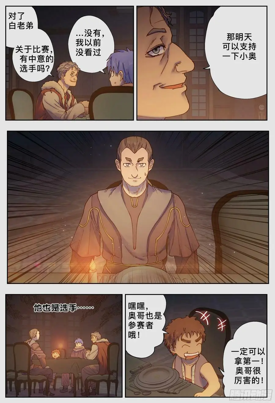 第237,谜团和谜团和谜团9