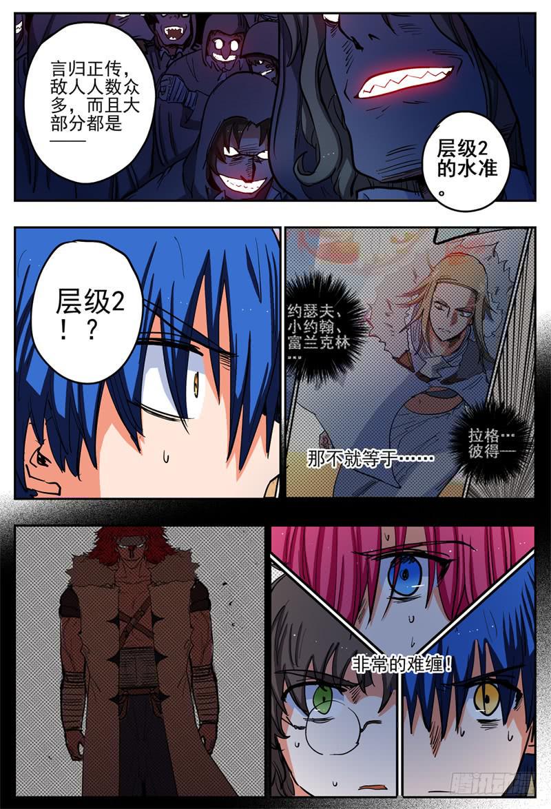 68,组队进攻+【Q币3活动】8