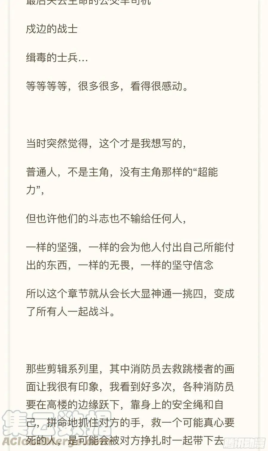 186回,让我们再次并肩作战36