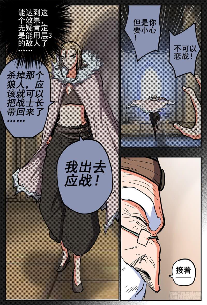 119,落单了8