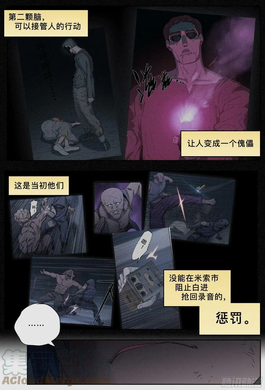 第241,面具和坦白6