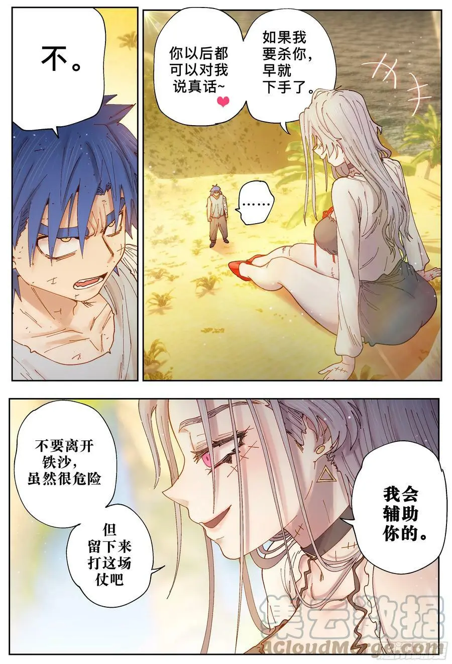 第235,幻和门和谜16