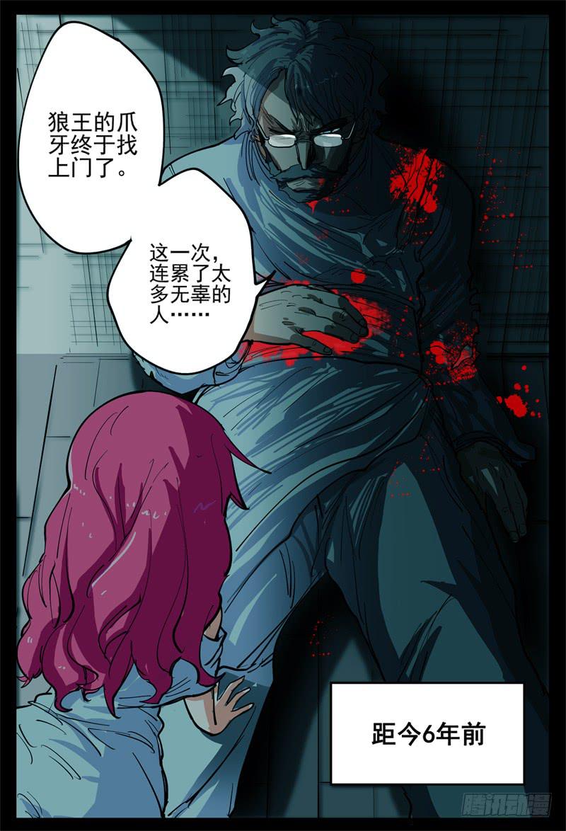 07,杀狼贤者 秘密兄弟会15
