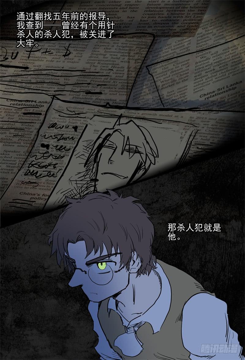 24~26,爱德华的过去4