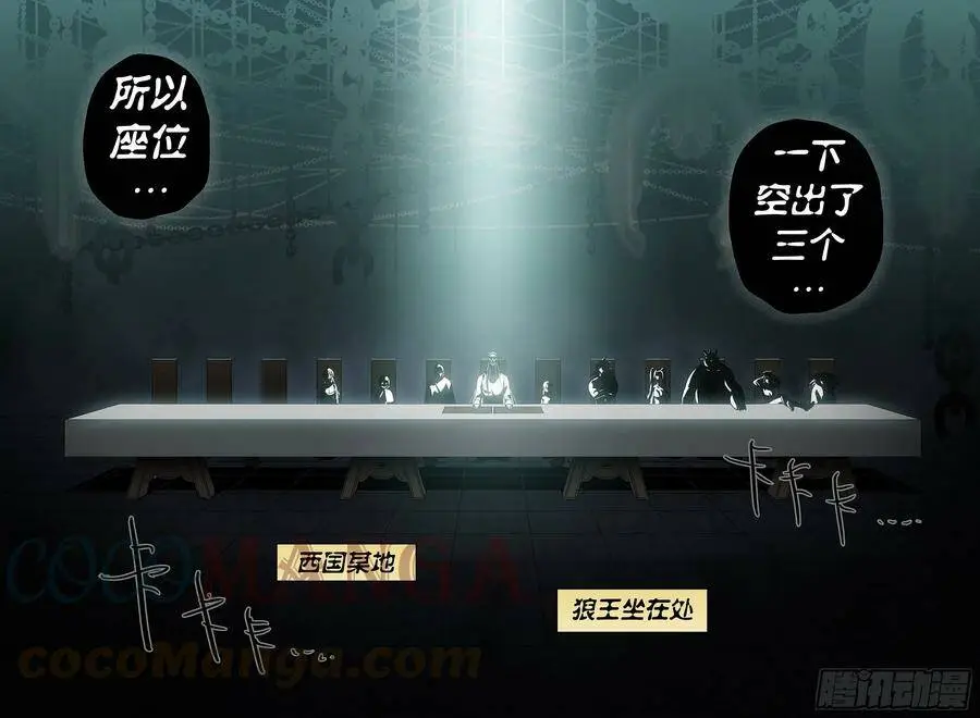 第190,眼泪和血刃和地图10