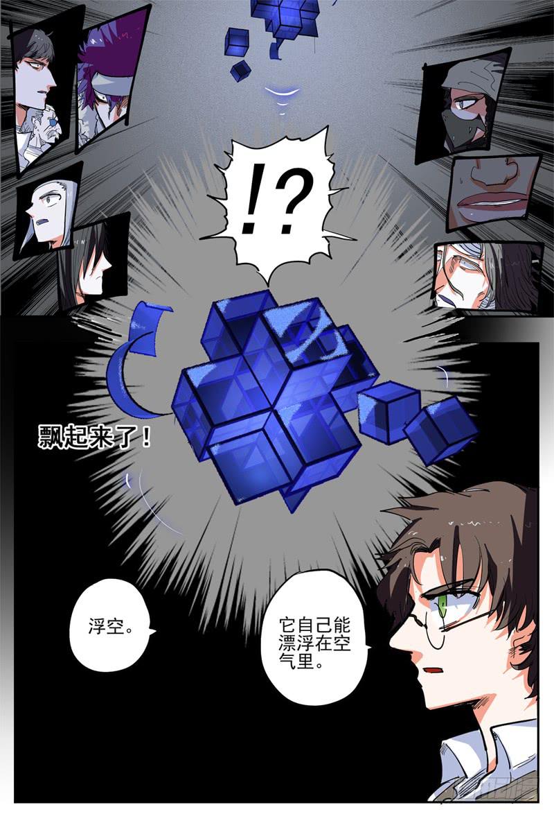 59,检测狼王的物品1