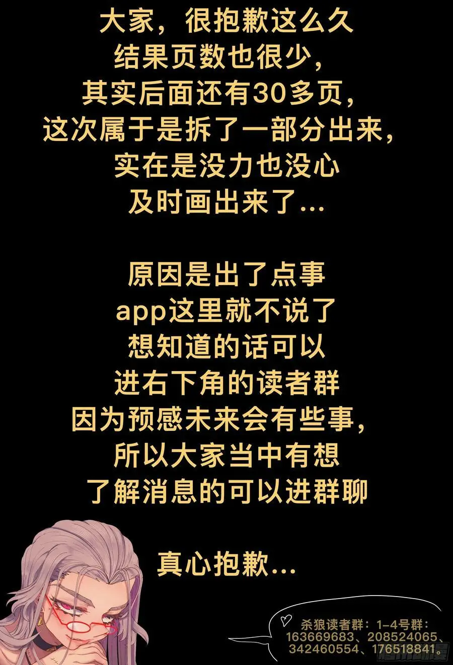 第231,锁和血19